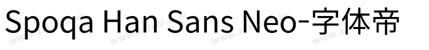 Spoqa Han Sans Neo字体转换 Spoqa Han Sans Neo字体转换
